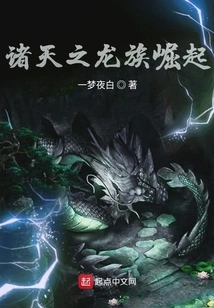 The Rise of the Dragons of the Heavens