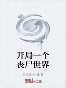 Start a Zombie World