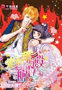 Sweet Love, Sweet Heart Palace