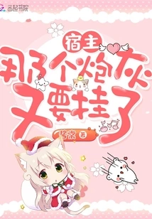 Host, That Cannon Fodder is Going to Die Again