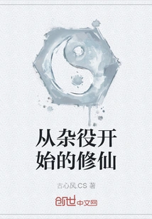 Cultivation of Immortality Starting from a Handyman