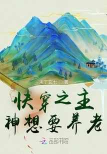 The Lord God of Quick Travel Wants to Provide for Retirement