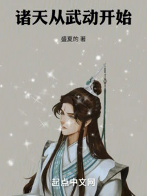 Heavens, Starting from Martial Arts