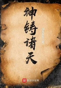 God Forged the Heavens