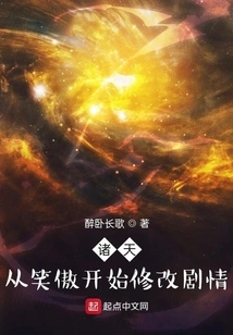 Zhutian: Revise the Plot Starting from Xiaoao