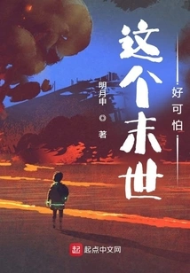 This Apocalypse is so Scary