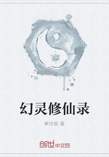 Phantom Spirit Cultivation Record