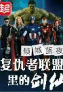 Sword Fairy in Avengers Alliance