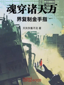 The Soul Travels Through All the Worlds and Replicates the Golden Finger