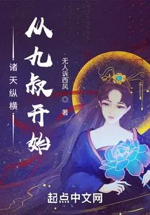 All Heavens and Heavens: Starting from Uncle Jiu