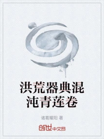 Prehistoric Artifact Chaos Green Lotus Scroll