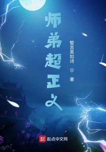 Junior Brother is Super Righteous