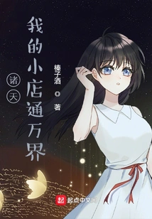 Fantasy: Little Shop