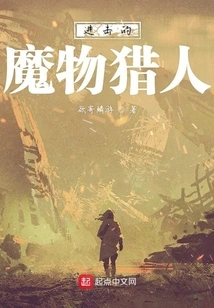 Apocalyptic Monster Hunter