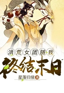 The Prehistoric Girl Group Will End the Apocalypse with Me