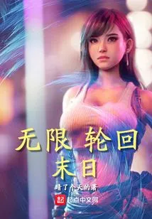 Doomsday of Infinite Reincarnation