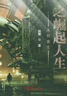 The Rising Life of Rebirth in the Apocalypse