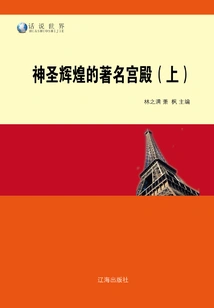 The Sacred and Glorious Famous Palace (part 1)