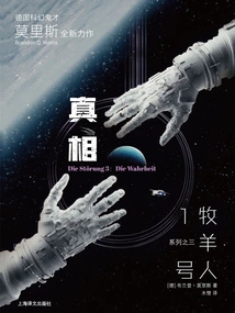 The Truth (shepherd No. 1 Series 3)