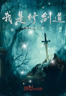 I Practice Swordsmanship