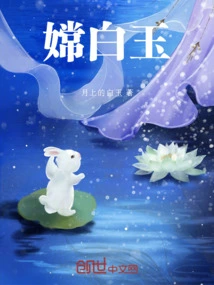 Changbai Jade: Floating Life