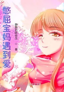 The Frustrated Mother Meets Love