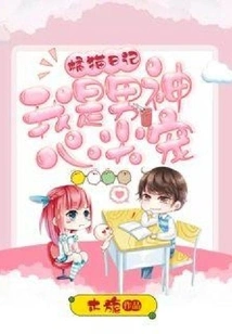 Orange Cat Diary: I Am the Darling of the Male God