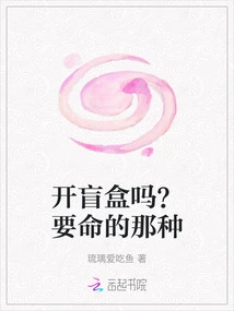 Open a Blind Box? the Kind That Kills