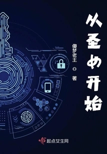 Start with the Saint