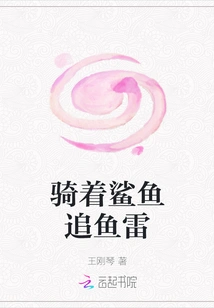 Riding a Shark Chasing a Torpedo