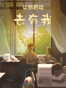 Let Me Be in Your Past