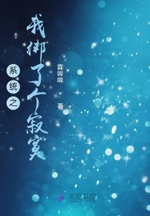 System: I Tied up a Lonely Person