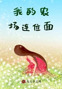 My Space Farm System