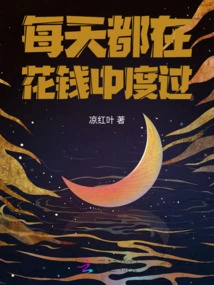 Spend Money Every Day