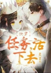 Survive the Mission of Quick Travel