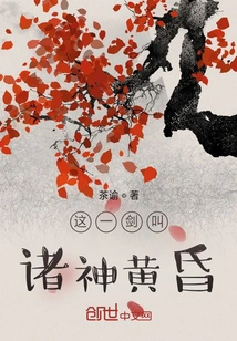 This Sword is Called Ragnarok