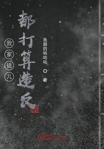 My Disciples All Plan to Rebel