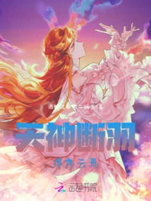 The Experimental Subjects of the Gods Are Going Crazy Every Day