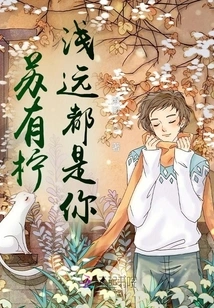 Su Youning is All You from Afar