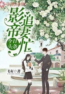 Today's Headlines: the Actor is Busy Chasing His Wife