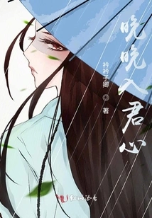 Wanwan Enters Your Heart