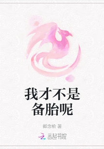 I'm Not a Spare Tire