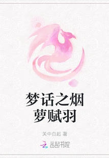 Dream Talk: Yanluo Fuyu