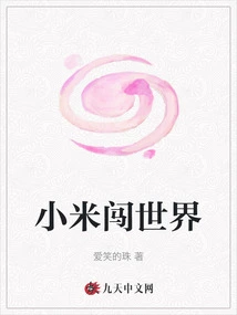 Xiaomi Enters the World