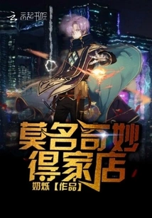 Inexplicably Wonderful Store