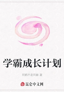 Academic Growth Plan