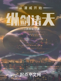 Starting from Marvel, Sword of Heaven