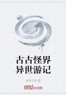 Travel Notes on Weird and Weird Worlds