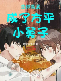 Global Gaowu Became Fang Ping's Brother-in-law