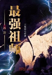 Journey to the West: the Strongest Patriarch